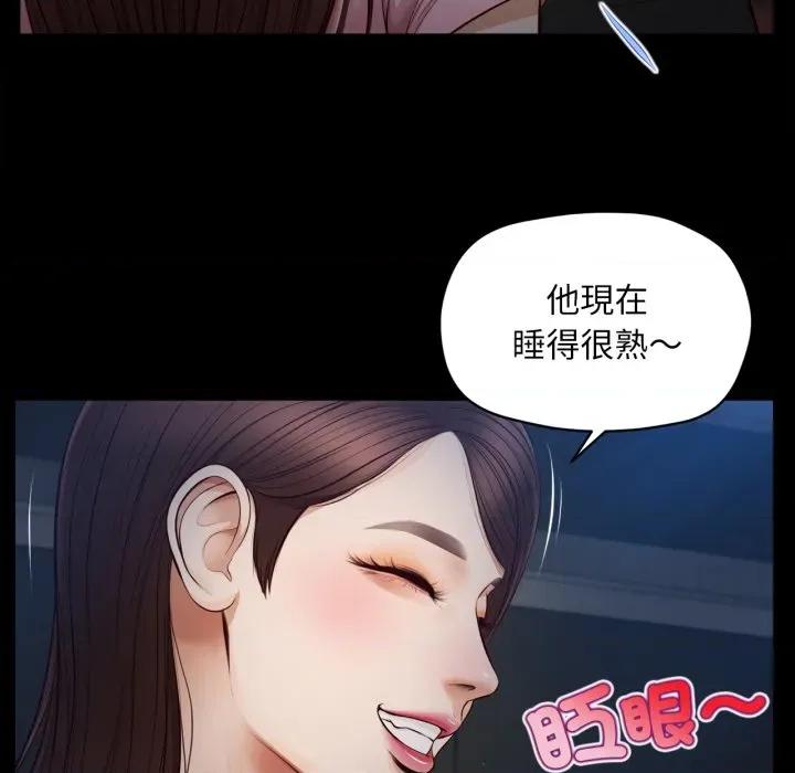 無限輪迴的一天-無限輪迴的一天 無限輪迴的一天-無限輪迴的一天 第6話 第93页