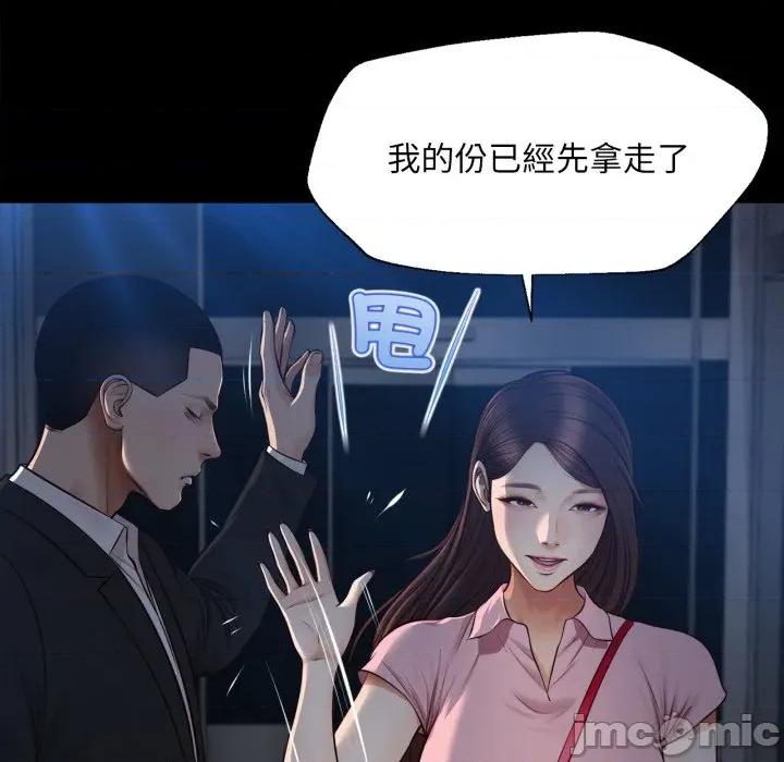 無限輪迴的一天-無限輪迴的一天 無限輪迴的一天-無限輪迴的一天 第6話 第95页