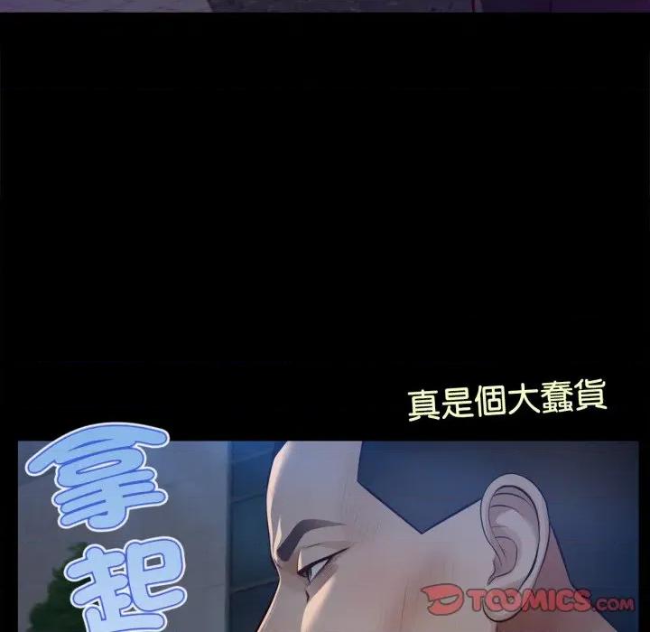 無限輪迴的一天-無限輪迴的一天 無限輪迴的一天-無限輪迴的一天 第6話 第99页