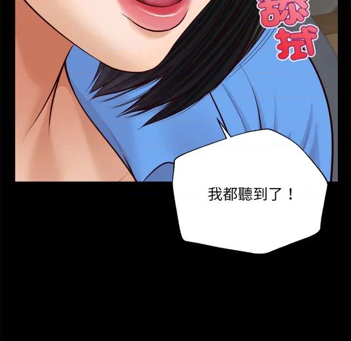無限輪迴的一天-無限輪迴的一天 無限輪迴的一天-無限輪迴的一天 第6話 第102页