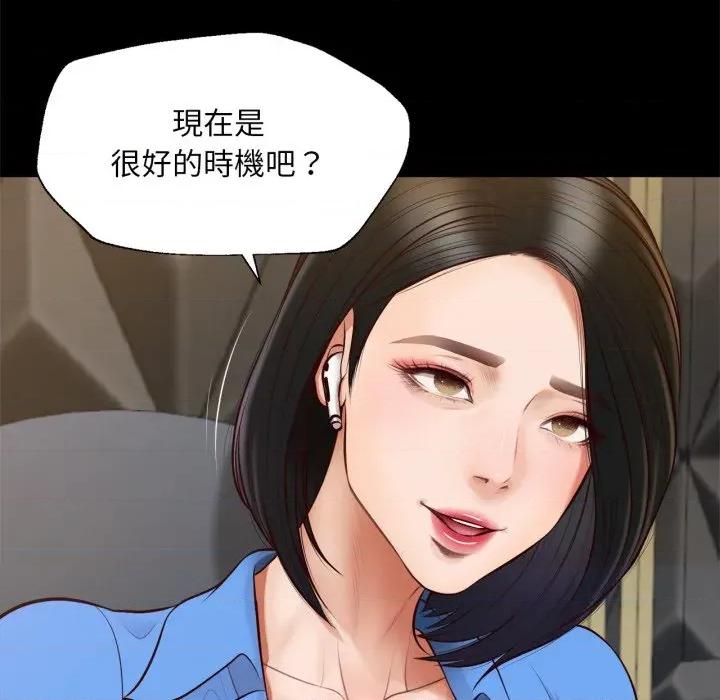 無限輪迴的一天-無限輪迴的一天 無限輪迴的一天-無限輪迴的一天 第6話 第103页