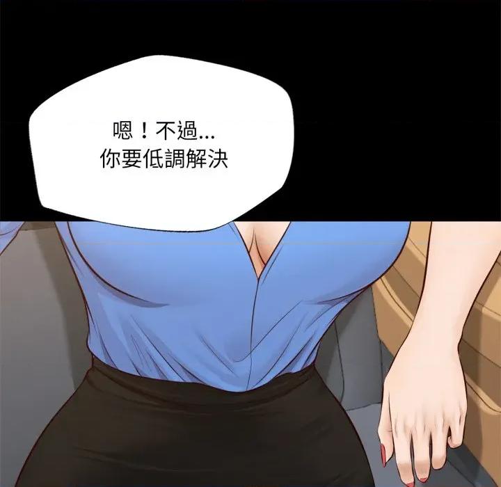 無限輪迴的一天-無限輪迴的一天 無限輪迴的一天-無限輪迴的一天 第6話 第111页
