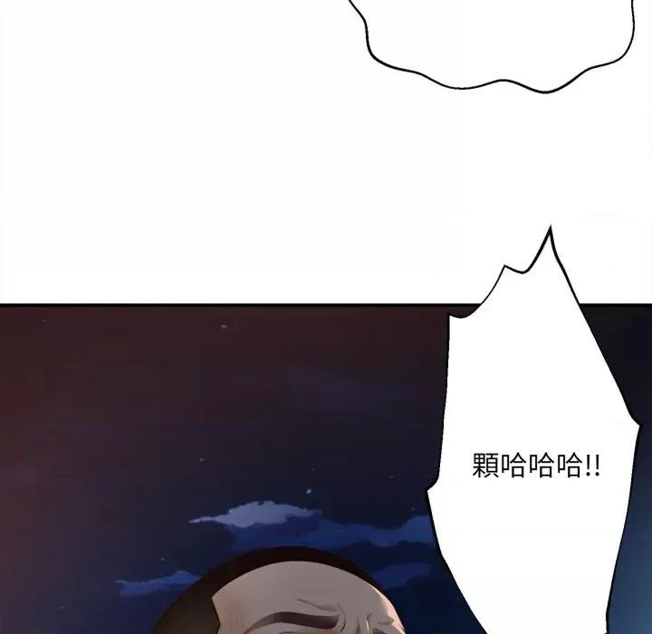 無限輪迴的一天-無限輪迴的一天 無限輪迴的一天-無限輪迴的一天 第6話 第128页