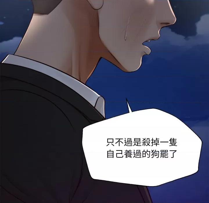 無限輪迴的一天-無限輪迴的一天 無限輪迴的一天-無限輪迴的一天 第6話 第134页