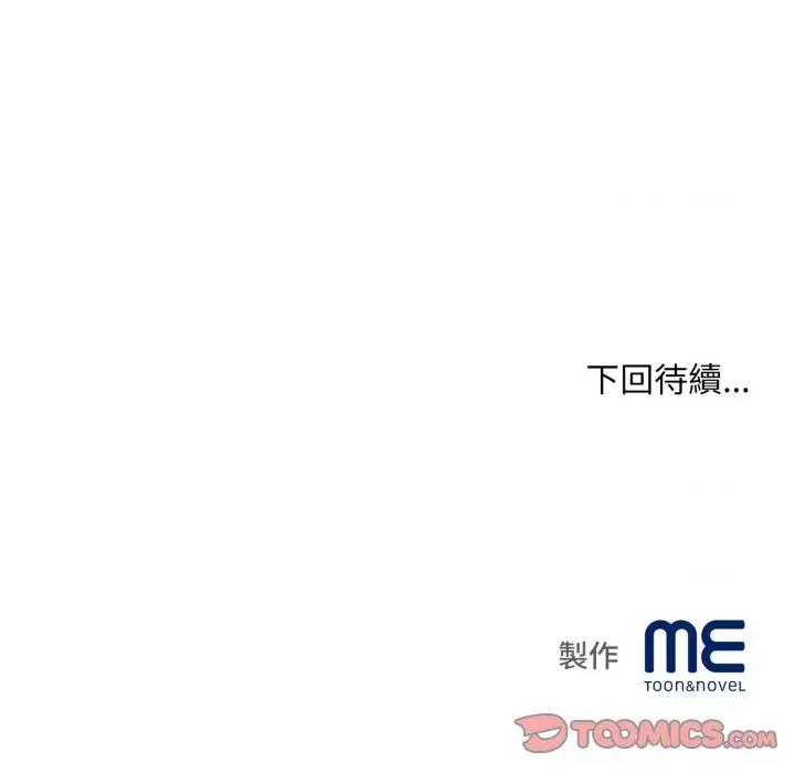 無限輪迴的一天-無限輪迴的一天 無限輪迴的一天-無限輪迴的一天 第6話 第147页