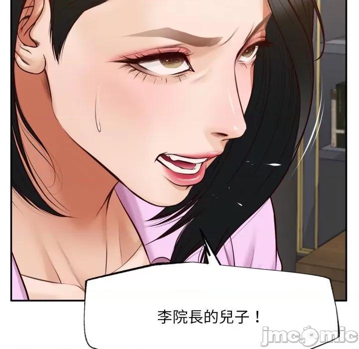 無限輪迴的一天-無限輪迴的一天 無限輪迴的一天-無限輪迴的一天 第7話 第35页