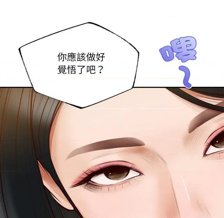 無限輪迴的一天-無限輪迴的一天 無限輪迴的一天-無限輪迴的一天 第7話 第46页