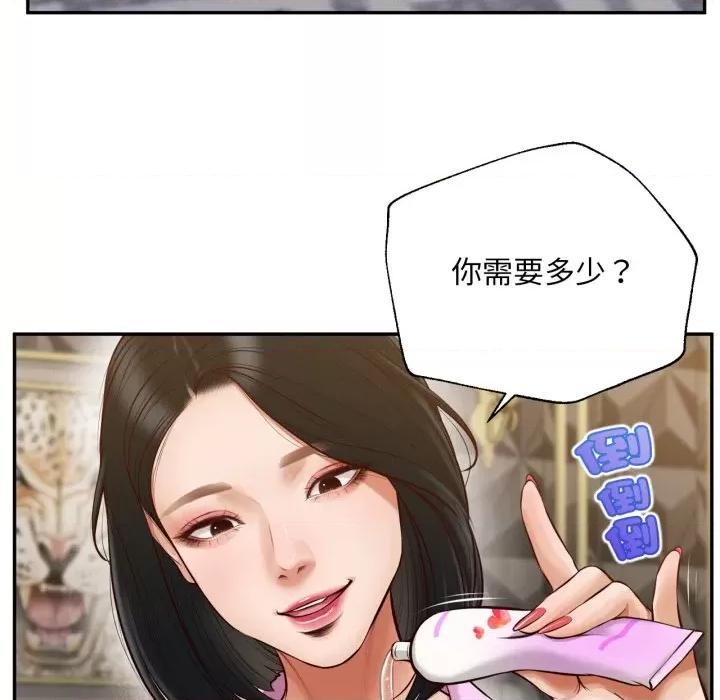 無限輪迴的一天-無限輪迴的一天 無限輪迴的一天-無限輪迴的一天 第7話 第71页