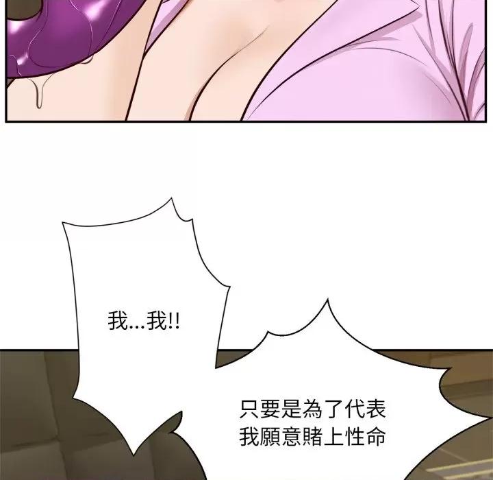 無限輪迴的一天-無限輪迴的一天 無限輪迴的一天-無限輪迴的一天 第7話 第78页