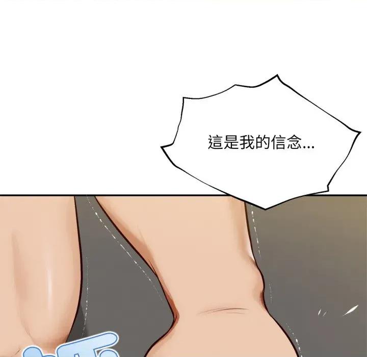 無限輪迴的一天-無限輪迴的一天 無限輪迴的一天-無限輪迴的一天 第7話 第87页
