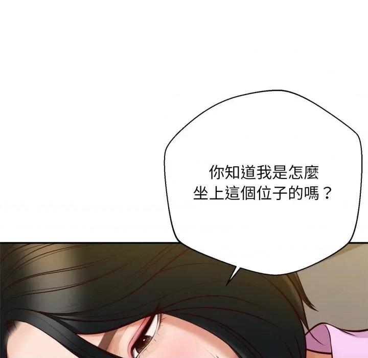 無限輪迴的一天-無限輪迴的一天 無限輪迴的一天-無限輪迴的一天 第7話 第93页
