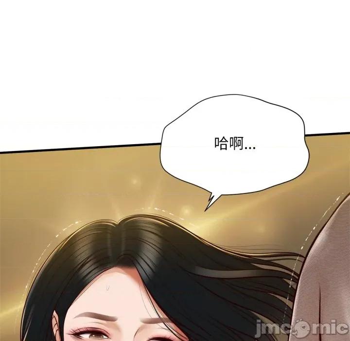 無限輪迴的一天-無限輪迴的一天 無限輪迴的一天-無限輪迴的一天 第7話 第95页