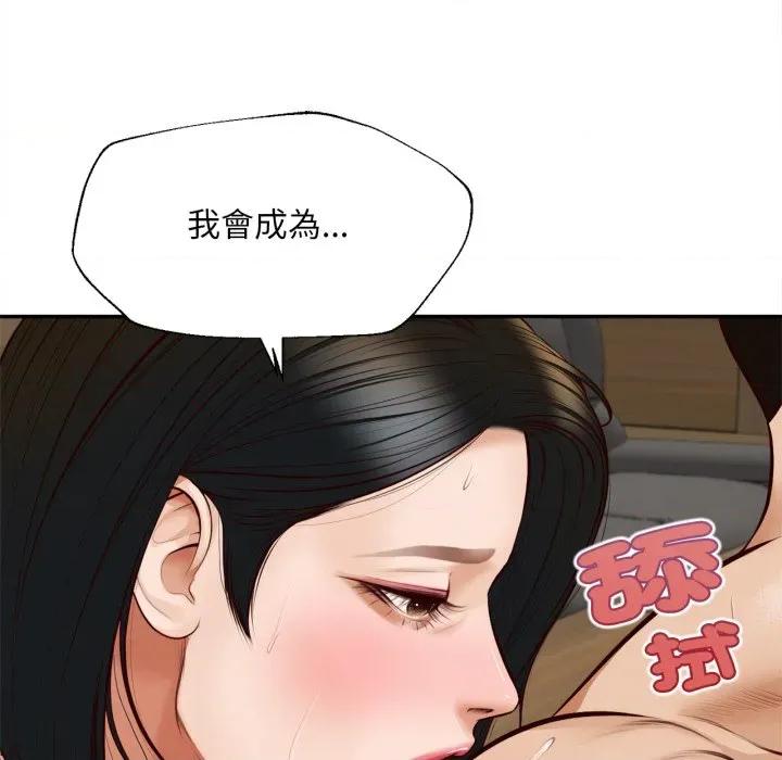 無限輪迴的一天-無限輪迴的一天 無限輪迴的一天-無限輪迴的一天 第8話 第22页