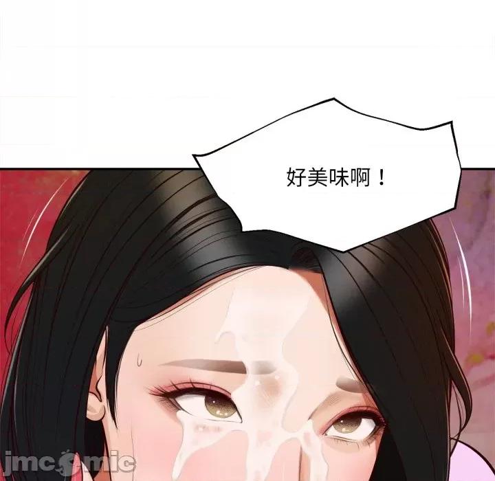 無限輪迴的一天-無限輪迴的一天 無限輪迴的一天-無限輪迴的一天 第8話 第45页