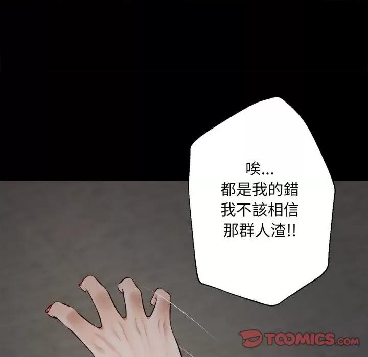 無限輪迴的一天-無限輪迴的一天 無限輪迴的一天-無限輪迴的一天 第8話 第63页