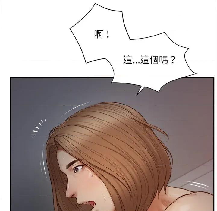 無限輪迴的一天-無限輪迴的一天 無限輪迴的一天-無限輪迴的一天 第8話 第96页