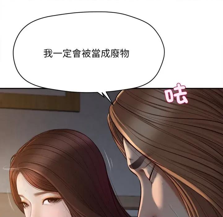 無限輪迴的一天-無限輪迴的一天 無限輪迴的一天-無限輪迴的一天 第8話 第119页