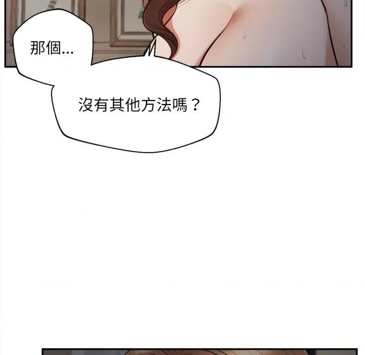 無限輪迴的一天-無限輪迴的一天 無限輪迴的一天-無限輪迴的一天 第8話 第124页