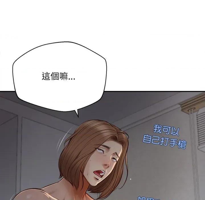 無限輪迴的一天-無限輪迴的一天 無限輪迴的一天-無限輪迴的一天 第8話 第128页