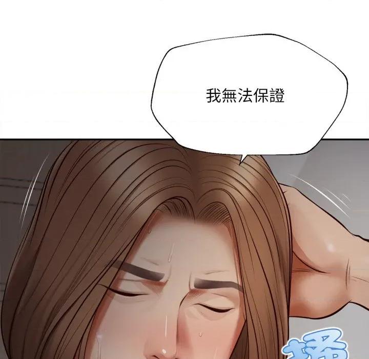 無限輪迴的一天-無限輪迴的一天 無限輪迴的一天-無限輪迴的一天 第8話 第132页