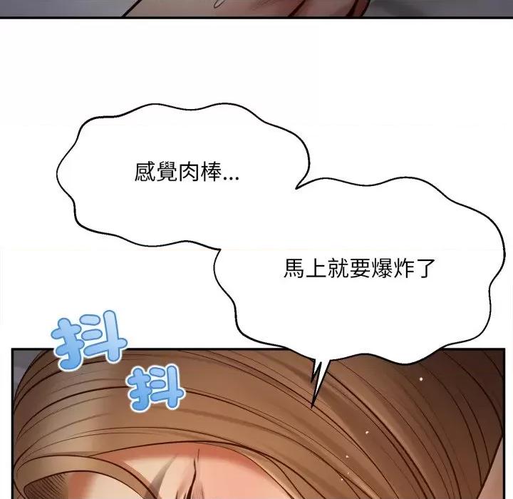 無限輪迴的一天-無限輪迴的一天 無限輪迴的一天-無限輪迴的一天 第8話 第156页