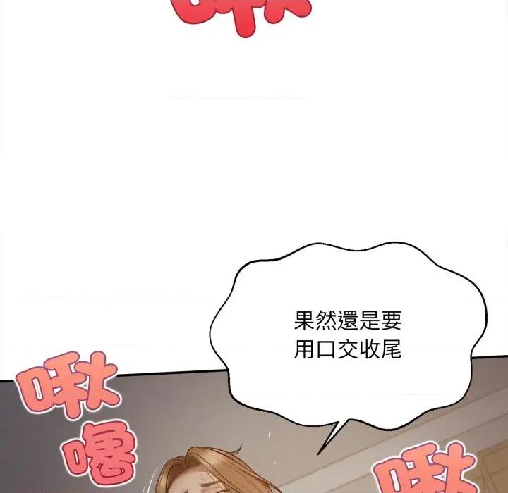 無限輪迴的一天-無限輪迴的一天 無限輪迴的一天-無限輪迴的一天 第8話 第158页