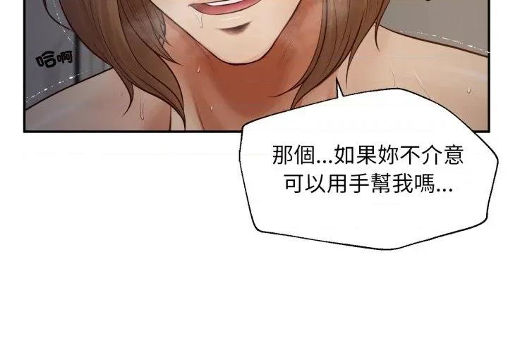 無限輪迴的一天-無限輪迴的一天 無限輪迴的一天-無限輪迴的一天 第9話 第2页