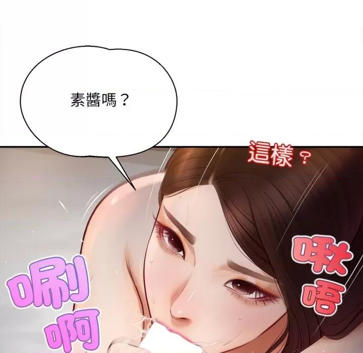 無限輪迴的一天-無限輪迴的一天 無限輪迴的一天-無限輪迴的一天 第9話 第18页