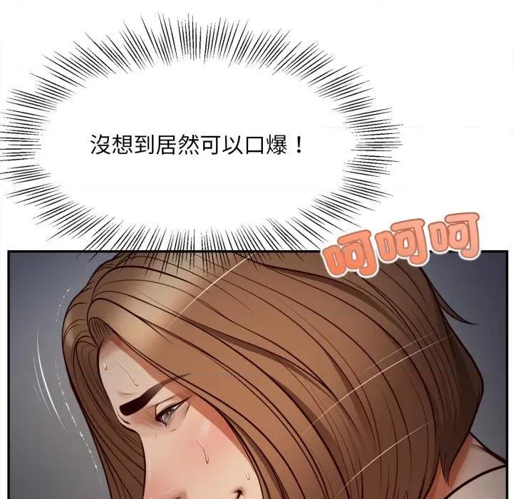 無限輪迴的一天-無限輪迴的一天 無限輪迴的一天-無限輪迴的一天 第9話 第36页