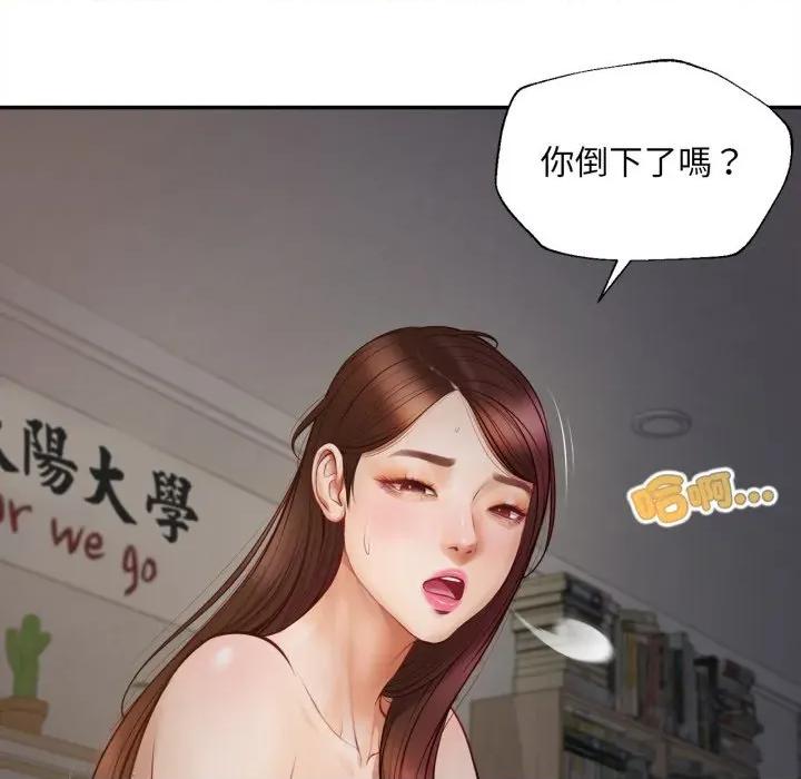 無限輪迴的一天-無限輪迴的一天 無限輪迴的一天-無限輪迴的一天 第9話 第69页