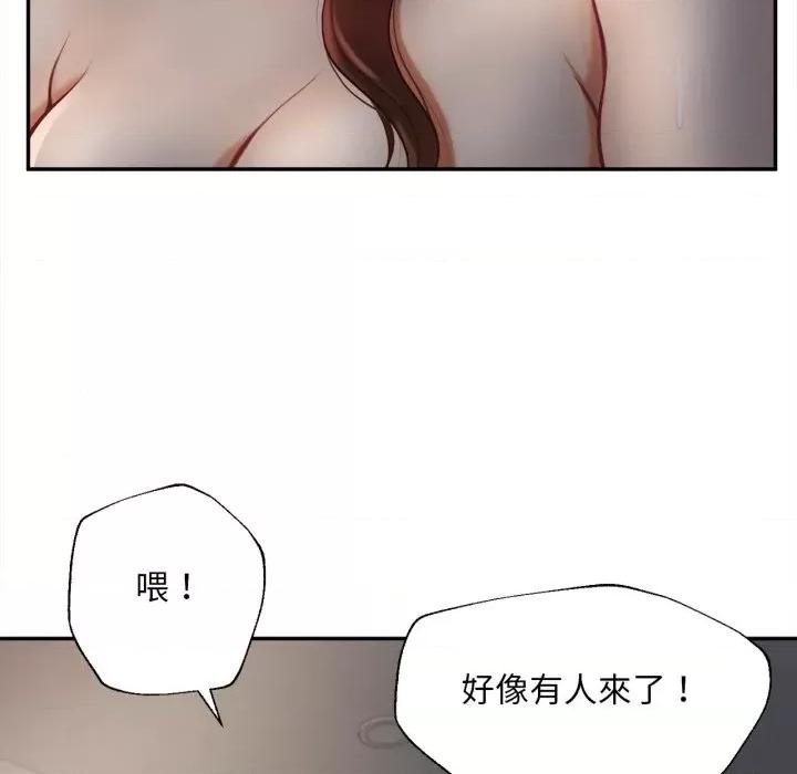 無限輪迴的一天-無限輪迴的一天 無限輪迴的一天-無限輪迴的一天 第9話 第83页