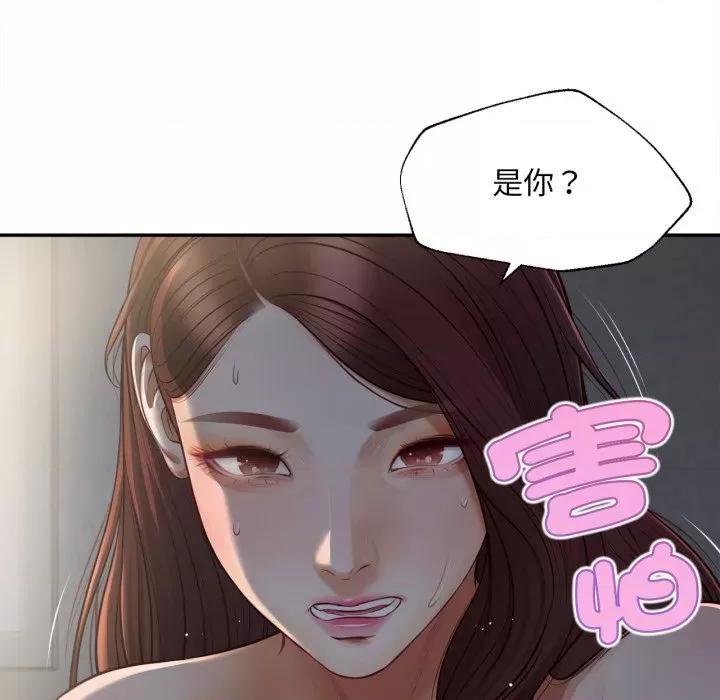 無限輪迴的一天-無限輪迴的一天 無限輪迴的一天-無限輪迴的一天 第9話 第97页