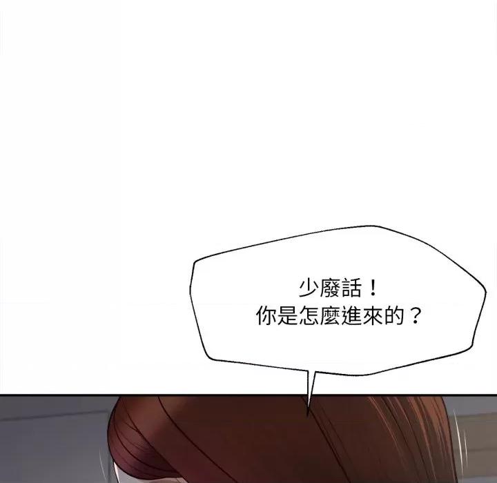無限輪迴的一天-無限輪迴的一天 無限輪迴的一天-無限輪迴的一天 第9話 第113页