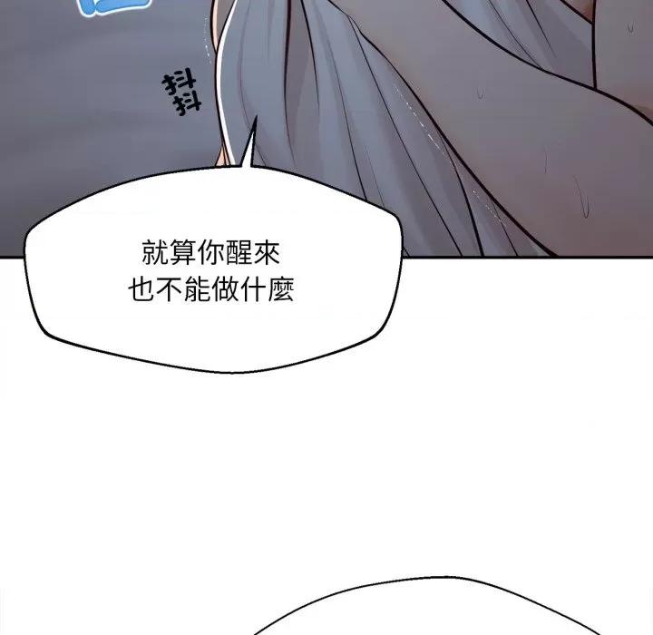 無限輪迴的一天-無限輪迴的一天 無限輪迴的一天-無限輪迴的一天 第9話 第134页