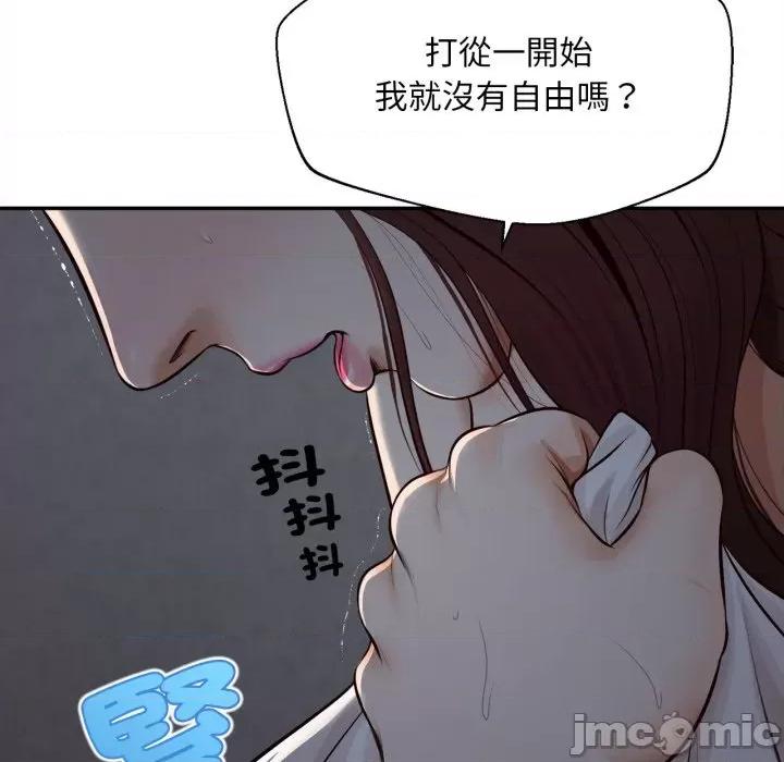 無限輪迴的一天-無限輪迴的一天 無限輪迴的一天-無限輪迴的一天 第9話 第135页