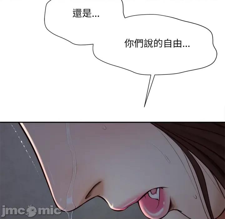 無限輪迴的一天-無限輪迴的一天 無限輪迴的一天-無限輪迴的一天 第9話 第140页