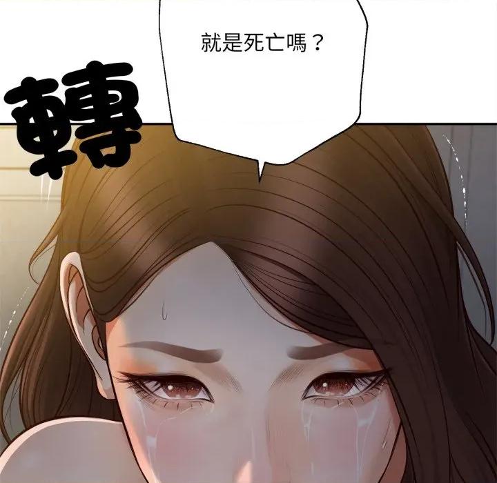 無限輪迴的一天-無限輪迴的一天 無限輪迴的一天-無限輪迴的一天 第9話 第142页