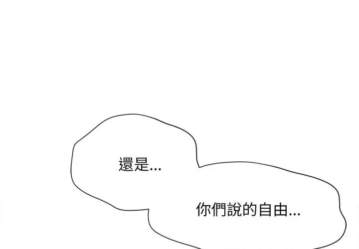 無限輪迴的一天-無限輪迴的一天 無限輪迴的一天-無限輪迴的一天 第10話 第1页
