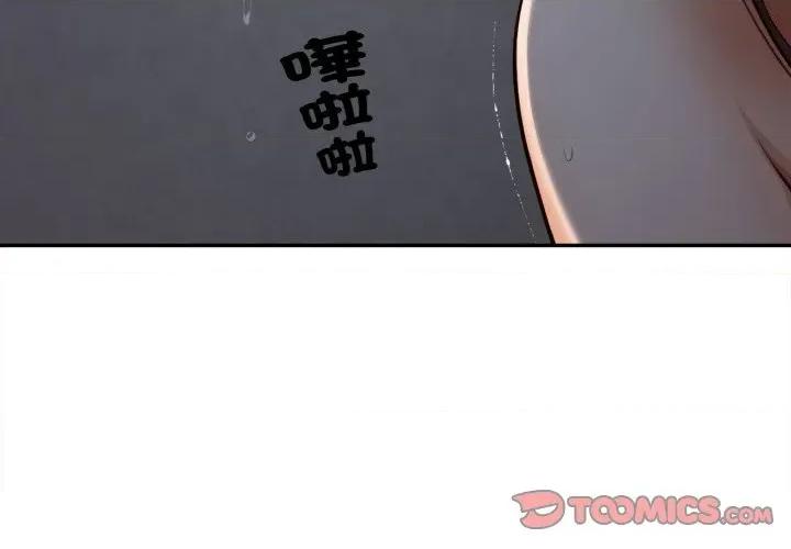 無限輪迴的一天-無限輪迴的一天 無限輪迴的一天-無限輪迴的一天 第10話 第3页