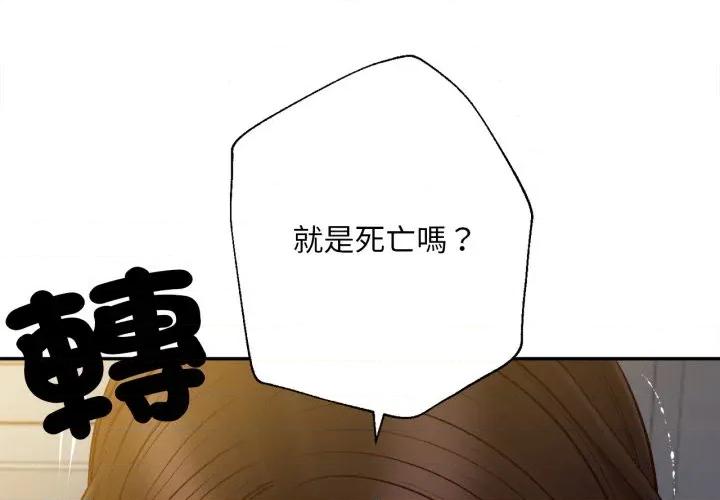 無限輪迴的一天-無限輪迴的一天 無限輪迴的一天-無限輪迴的一天 第10話 第4页