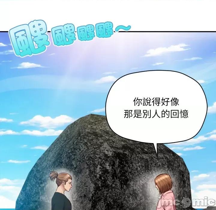 無限輪迴的一天-無限輪迴的一天 無限輪迴的一天-無限輪迴的一天 第10話 第40页