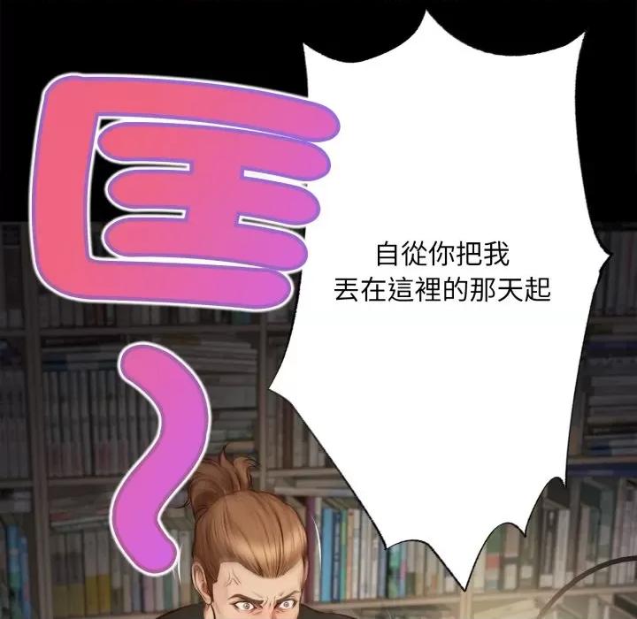 無限輪迴的一天-無限輪迴的一天 無限輪迴的一天-無限輪迴的一天 第10話 第57页