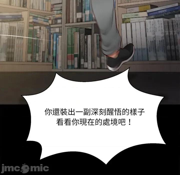 無限輪迴的一天-無限輪迴的一天 無限輪迴的一天-無限輪迴的一天 第10話 第65页