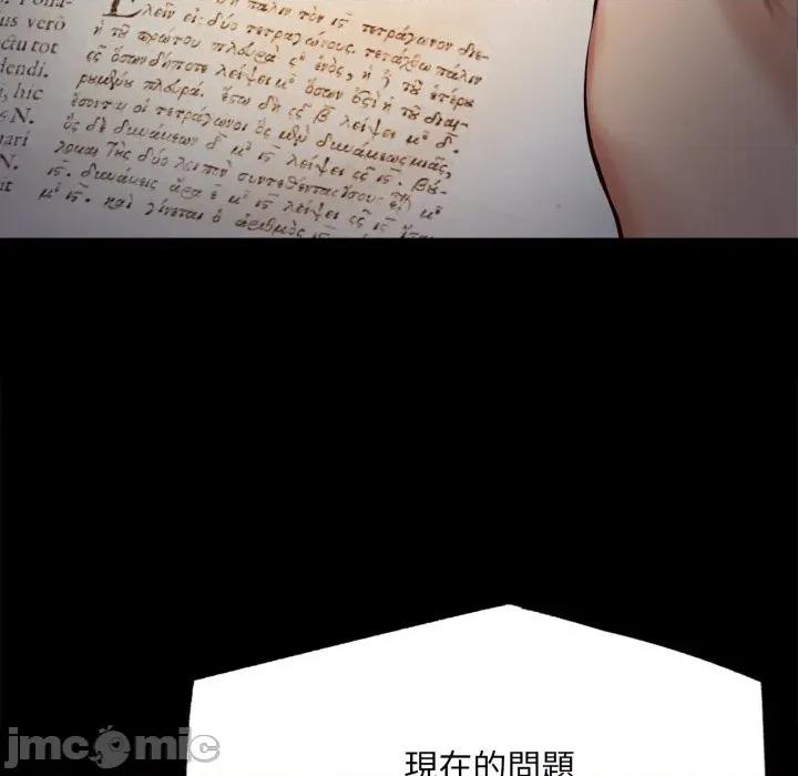 無限輪迴的一天-無限輪迴的一天 無限輪迴的一天-無限輪迴的一天 第10話 第70页