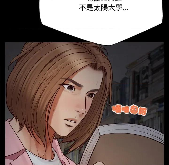 無限輪迴的一天-無限輪迴的一天 無限輪迴的一天-無限輪迴的一天 第10話 第71页