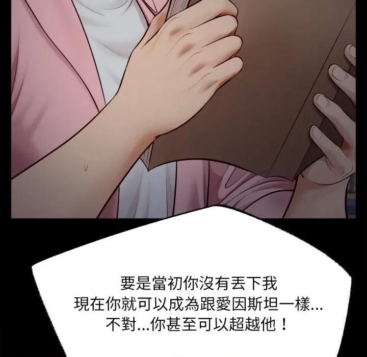 無限輪迴的一天-無限輪迴的一天 無限輪迴的一天-無限輪迴的一天 第10話 第72页