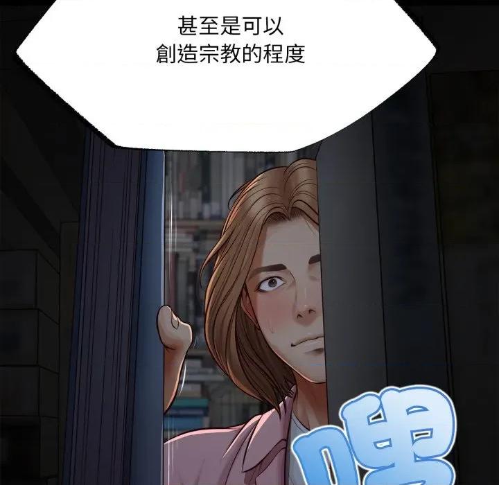 無限輪迴的一天-無限輪迴的一天 無限輪迴的一天-無限輪迴的一天 第10話 第79页