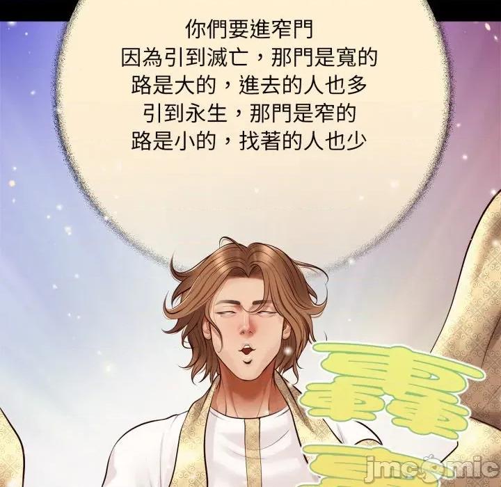 無限輪迴的一天-無限輪迴的一天 無限輪迴的一天-無限輪迴的一天 第10話 第85页