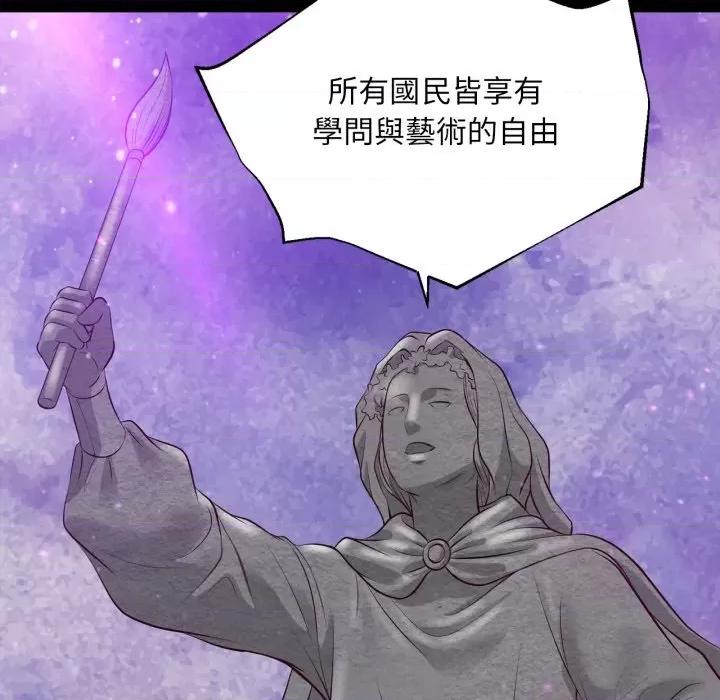 無限輪迴的一天-無限輪迴的一天 無限輪迴的一天-無限輪迴的一天 第10話 第94页