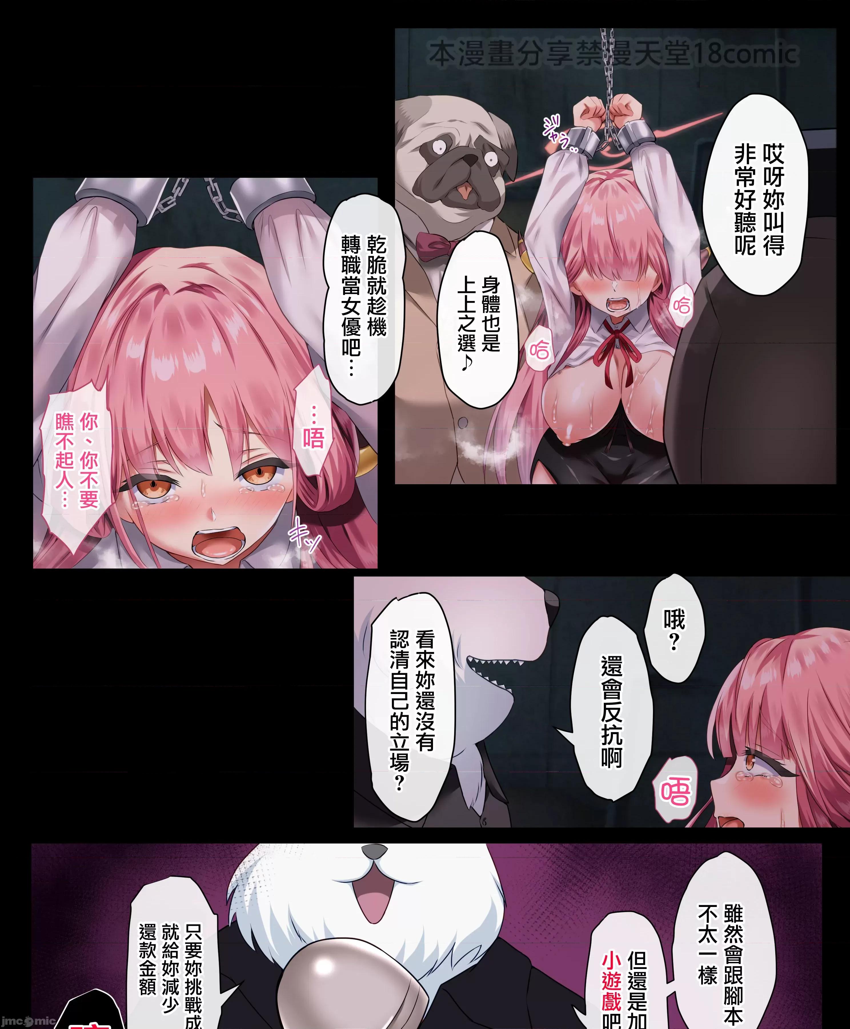 债务超过～雀负け女社长AVデビュー [禁漫汉化组][倾世游庵 (いつきけいせい)] 债务超过～雀负け女社长AVデビュー～ (ブルーアーカイブ) 第29页